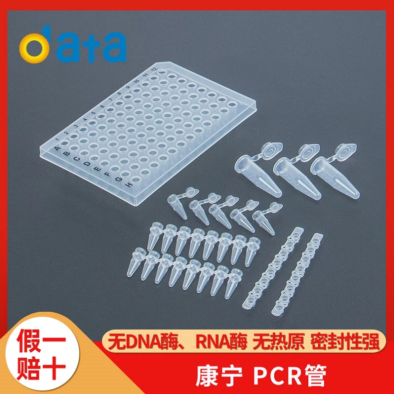dna lobind tubes(001)